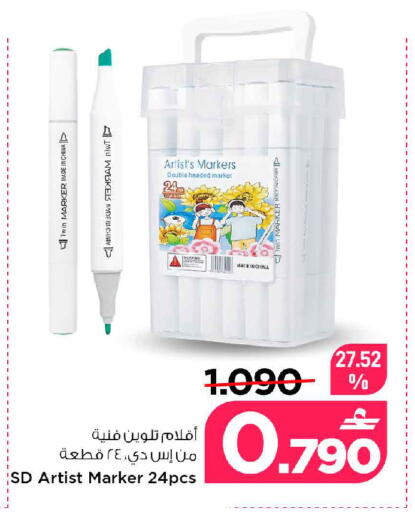 Mace available at مارك & سايف in عُمان - مسقط‎