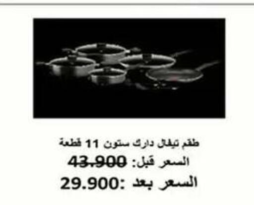 available at Al Fahaheel Co - Op Society in Kuwait - Kuwait City