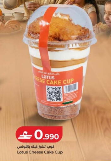 available at Lulu Hypermarket  in Oman - Sohar