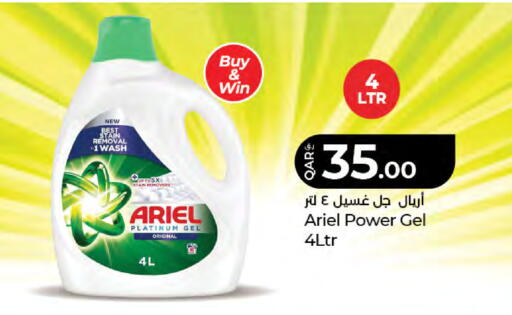 available at LuLu Hypermarket in Qatar - Umm Salal