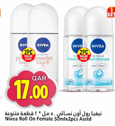 available at Dana Hypermarket in Qatar - Umm Salal