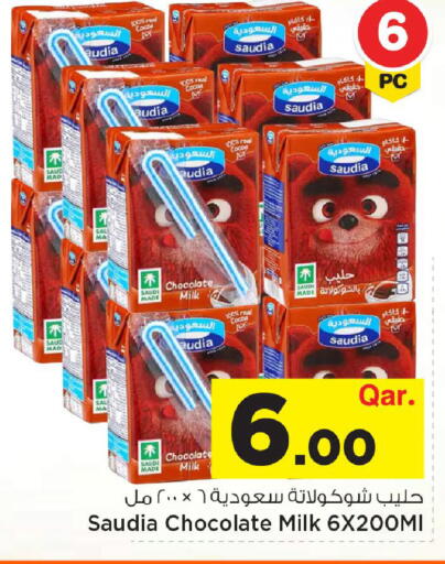available at مارك & سيف in قطر - الدوحة