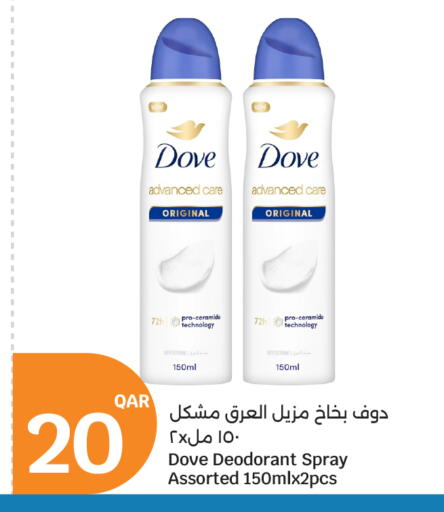 available at سيتي هايبرماركت in قطر - الخور