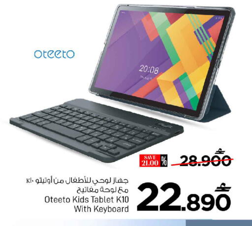 available at MARK & SAVE in Oman - Muscat