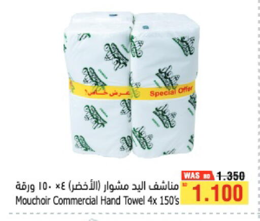 available at أسواق الحلي in البحرين