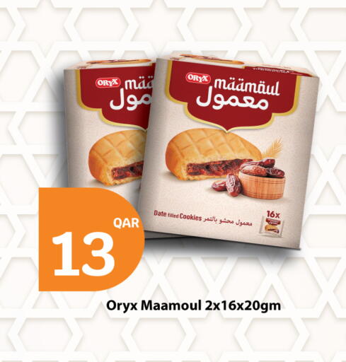 Date available at سيتي هايبرماركت in قطر - الخور