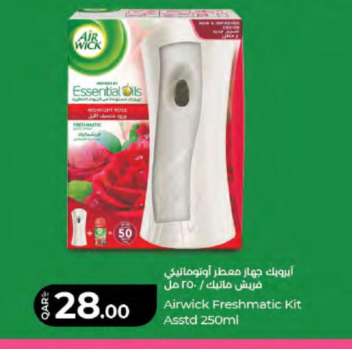 available at LuLu Hypermarket in Qatar - Al-Shahaniya
