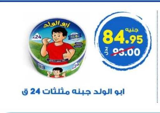 available at الوكيل هايبرماركت المنوفية in Egypt - القاهرة