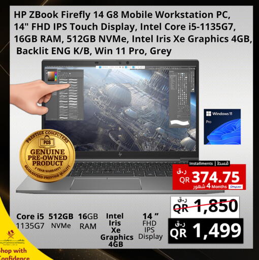 available at Prestige Computers in Qatar - Al Rayyan