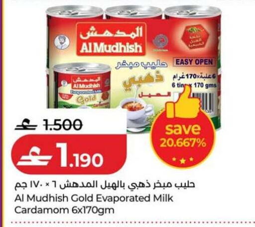 Cardamom available at Lulu Hypermarket  in Oman - Sohar