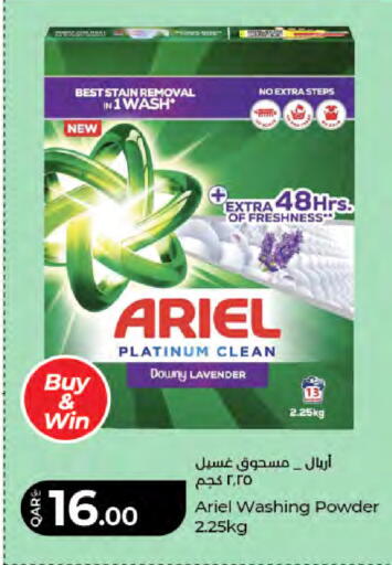 available at LuLu Hypermarket in Qatar - Umm Salal