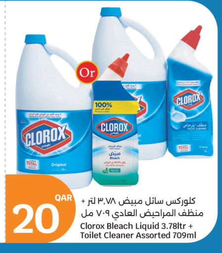 available at سيتي هايبرماركت in قطر - الخور