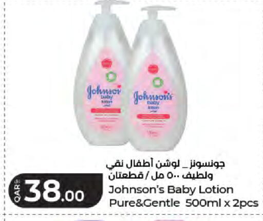 available at لولو هايبرماركت in قطر - الضعاين