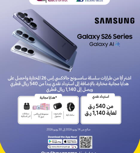 available at Techno Blue in Qatar - Al-Shahaniya