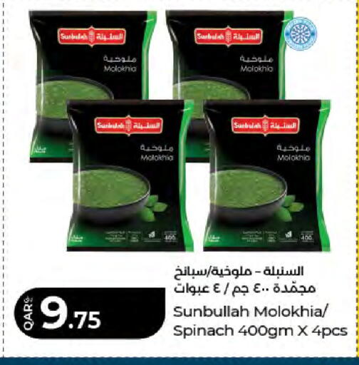 Spinach available at LuLu Hypermarket in Qatar - Doha