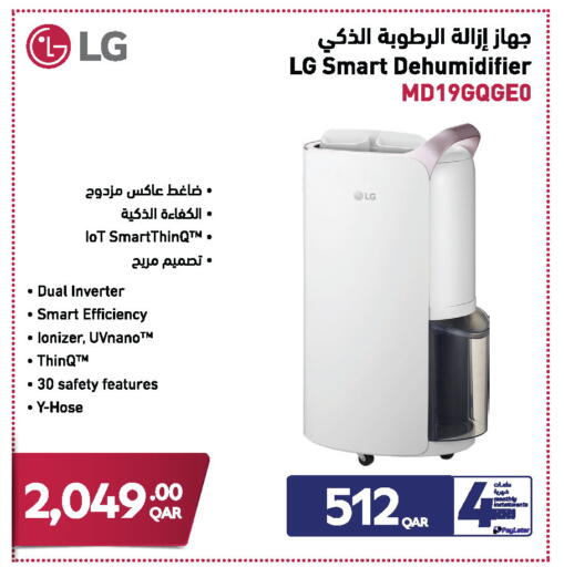 available at جمبو للإلكترونيات in قطر - الشحانية