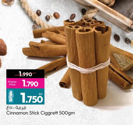 Cinnamon available at أنصار جاليري in البحرين