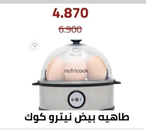 available at Al Andalus & Al Reqeie Co.op Society in Kuwait - Kuwait City