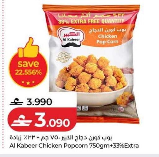 available at لولو هايبر ماركت in عُمان - صُحار‎