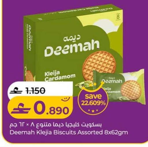 Cardamom available at Lulu Hypermarket  in Oman - Sohar