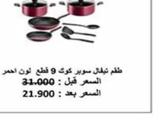 available at Al Fahaheel Co - Op Society in Kuwait - Kuwait City