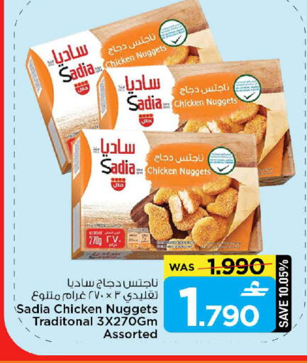 available at مارك & سايف in عُمان - مسقط‎
