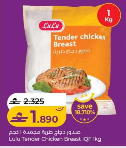 available at لولو هايبر ماركت in عُمان - مسقط‎
