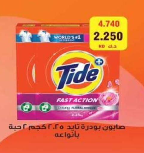 available at Al Rumaithya Co-Op  in Kuwait - Kuwait City