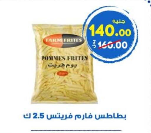 available at الوكيل هايبرماركت المنوفية in Egypt - القاهرة