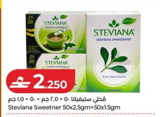 available at لولو هايبر ماركت in عُمان - صُحار‎