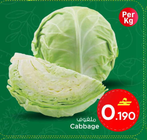 Cabbage available at MARK & SAVE in Oman - Muscat