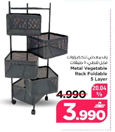 available at MARK & SAVE in Oman - Muscat