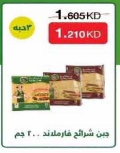 available at Al Rumaithya Co-Op  in Kuwait - Kuwait City