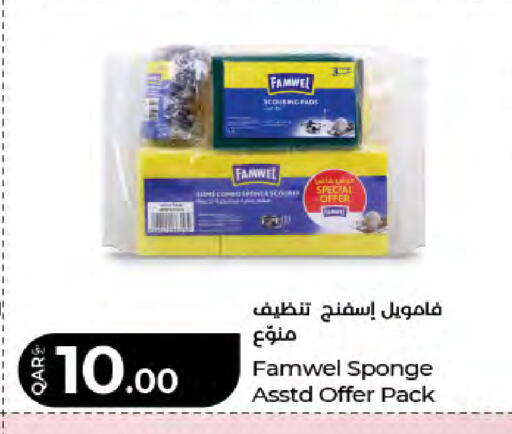 available at لولو هايبرماركت in قطر - الريان