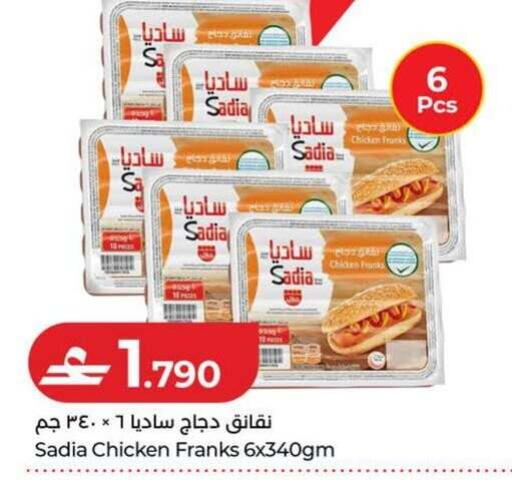 available at Lulu Hypermarket  in Oman - Sohar