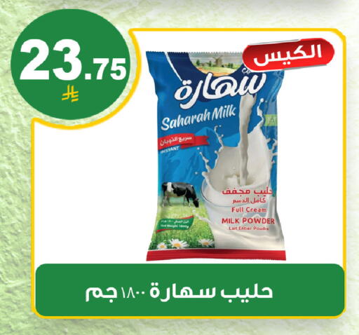 available at المتسوق الذكى in مملكة العربية السعودية, السعودية, سعودية - خميس مشيط