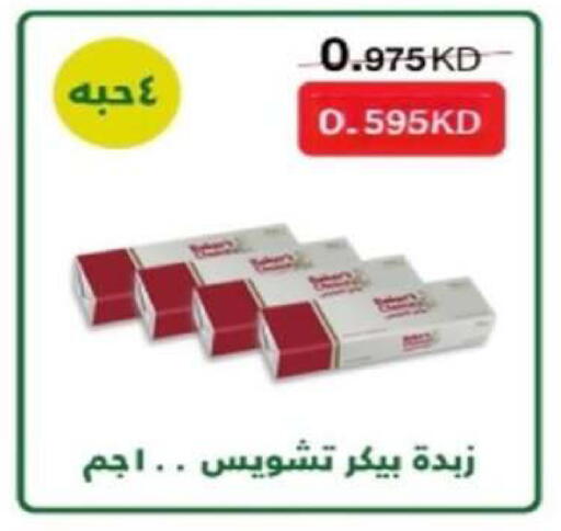 available at Al Rumaithya Co-Op  in Kuwait - Kuwait City