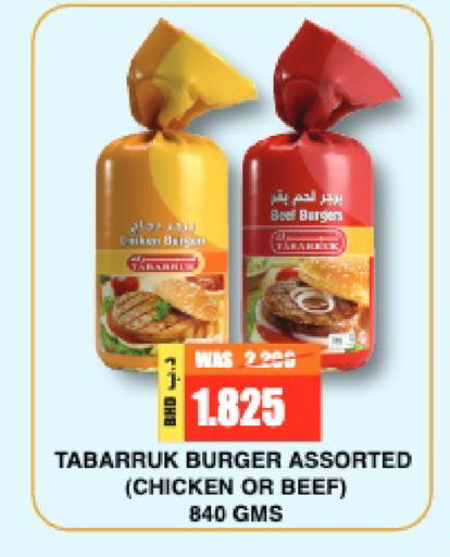 available at Al Helli in Bahrain