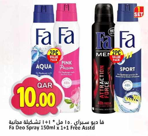 available at Dana Hypermarket in Qatar - Umm Salal