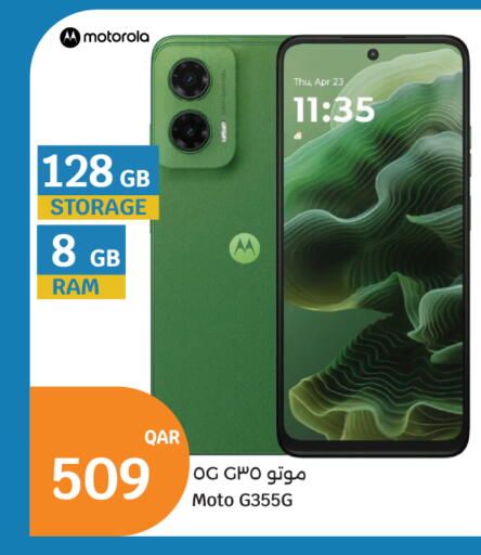 available at سيتي هايبرماركت in قطر - الخور