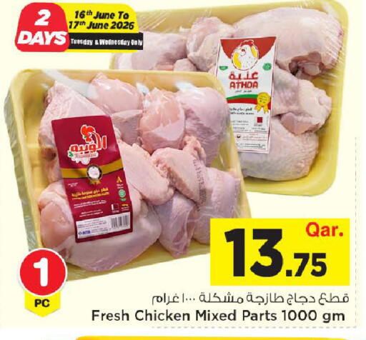 available at مارك & سيف in قطر - الخور