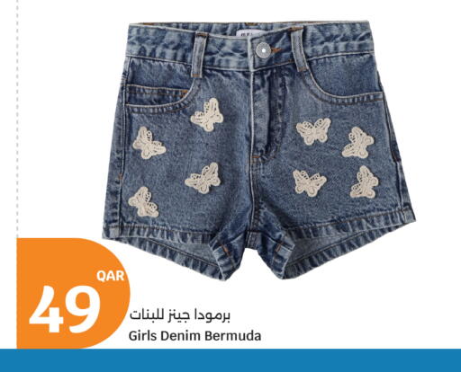 available at سيتي هايبرماركت in قطر - الخور