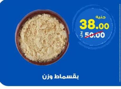 available at Hyper El Wakel Monufia in Egypt - Cairo