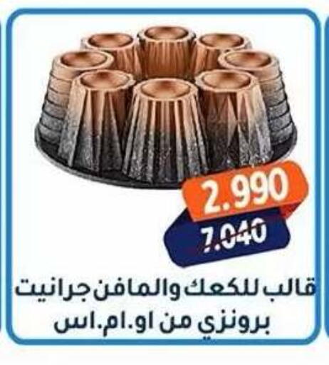 available at Al Fahaheel Co - Op Society in Kuwait - Ahmadi Governorate