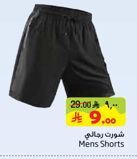 available at Layan Hyper in KSA, Saudi Arabia, Saudi - Dammam
