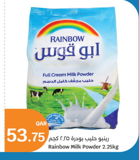 available at سيتي هايبرماركت in قطر - الدوحة