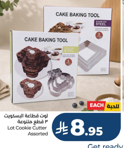 available at لوت in مملكة العربية السعودية, السعودية, سعودية - جدة