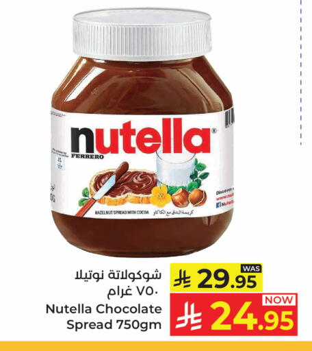 available at Kabayan Hypermarket in KSA, Saudi Arabia, Saudi - Jeddah