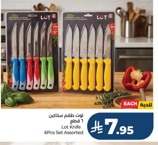 available at لوت in مملكة العربية السعودية, السعودية, سعودية - جدة