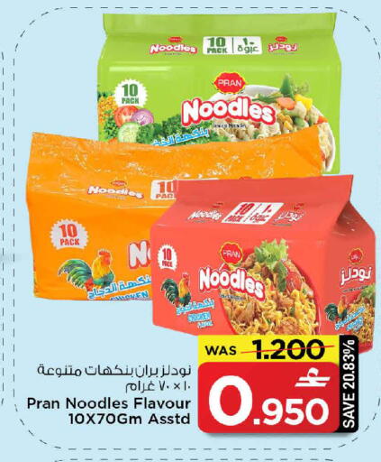 available at MARK & SAVE in Oman - Muscat